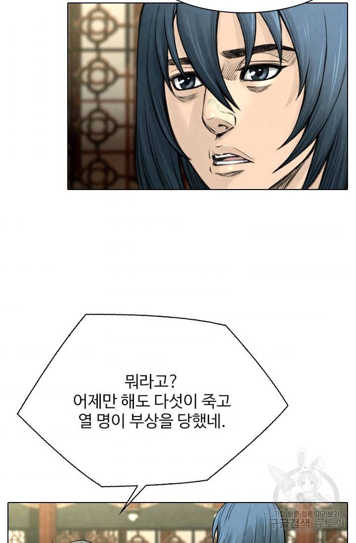 천하제일살수 16화 31