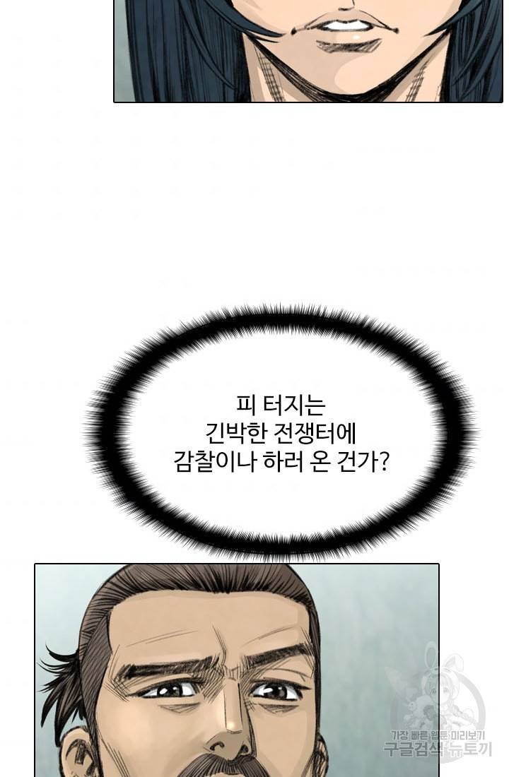 천하제일살수 16화 41