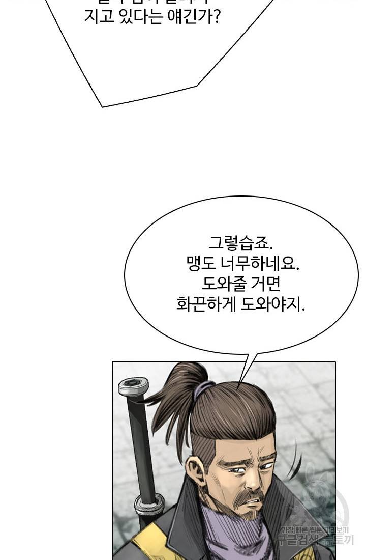 천하제일살수 16화 46