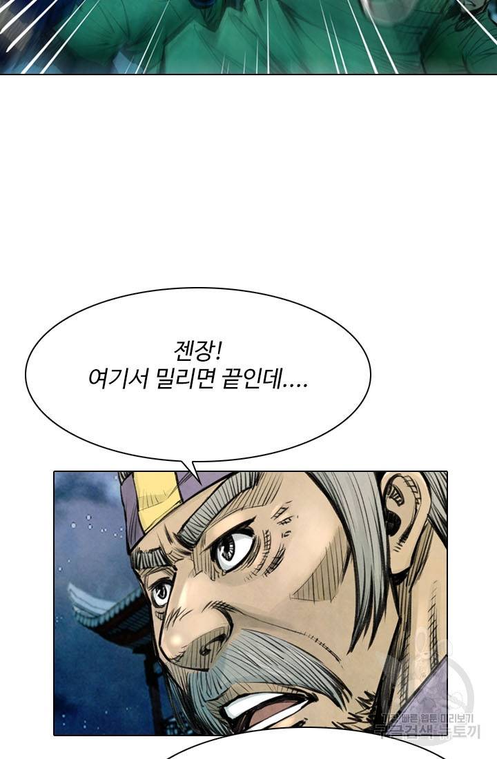 천하제일살수 16화 66