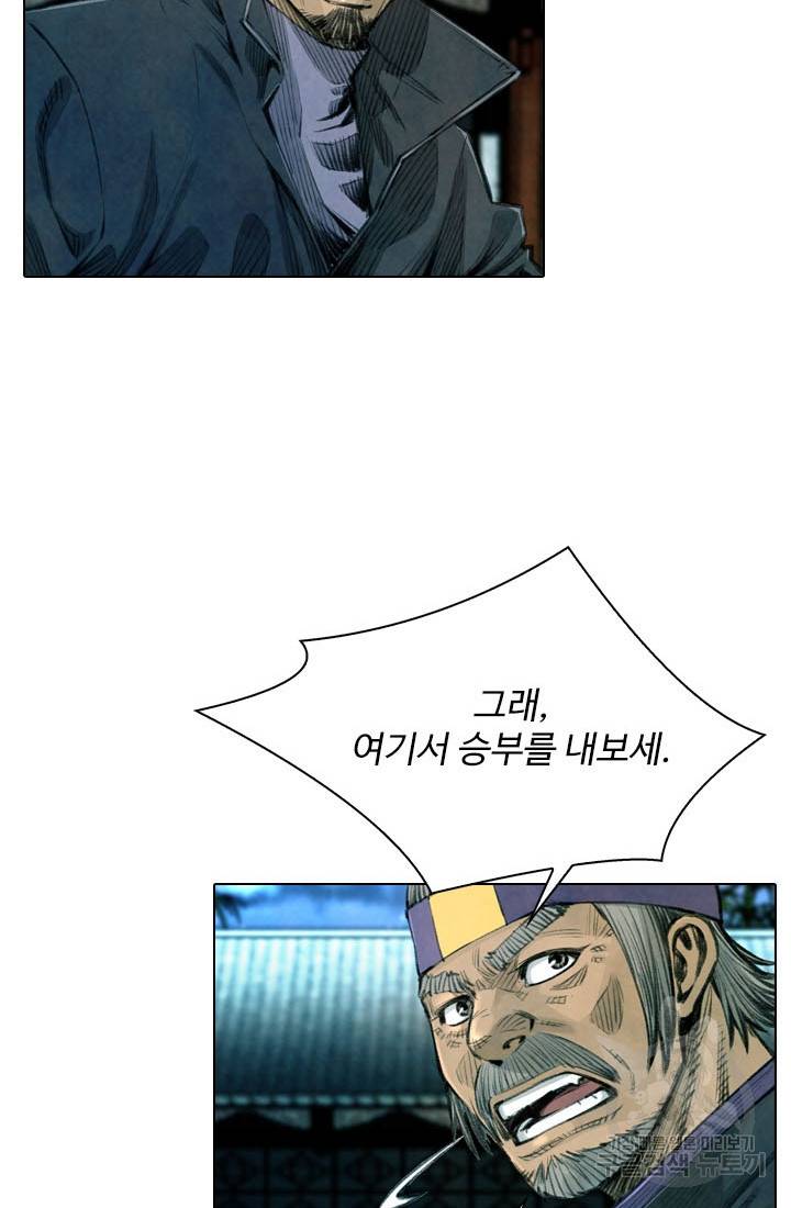천하제일살수 16화 68