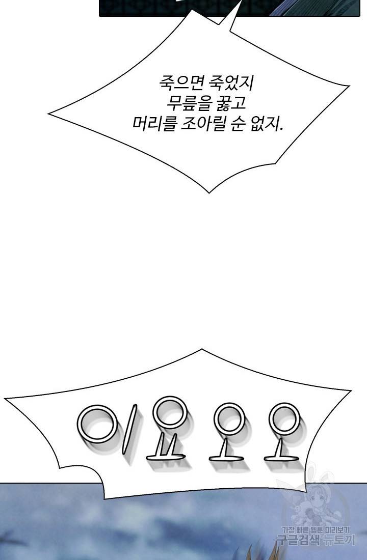 천하제일살수 16화 69