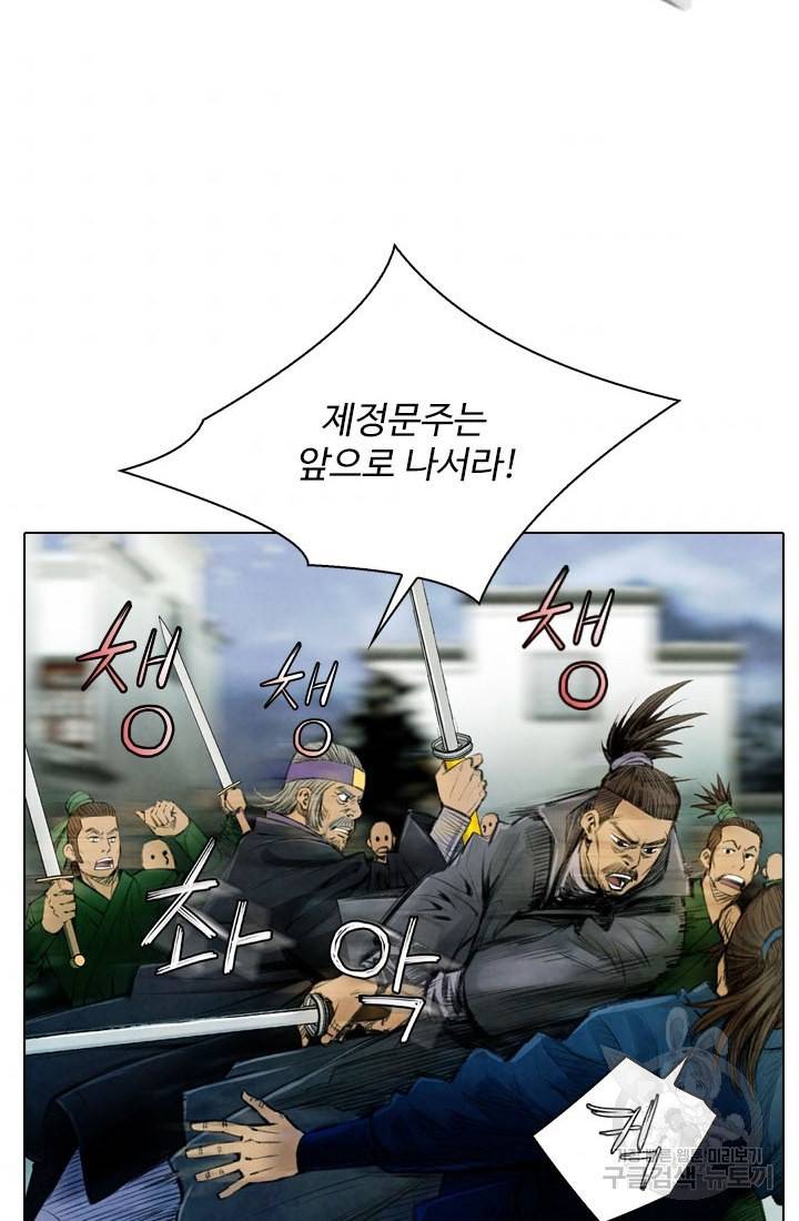 천하제일살수 16화 71