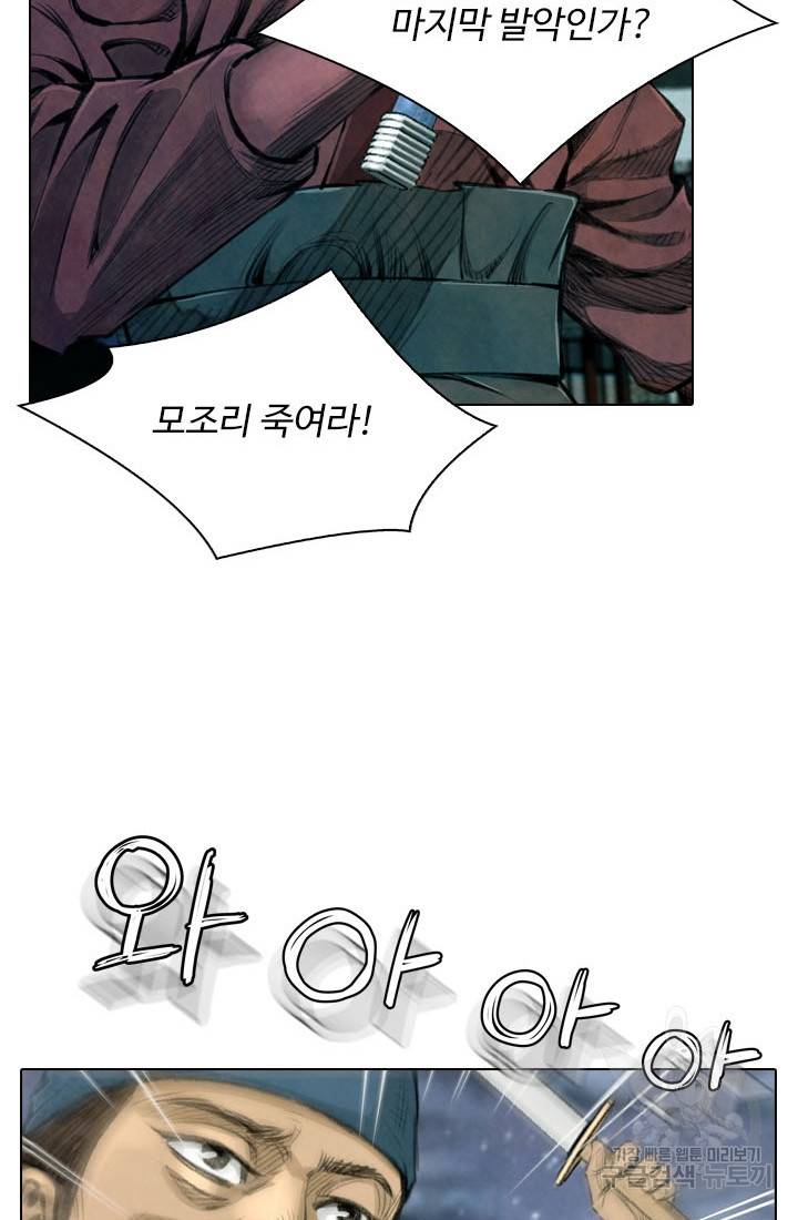 천하제일살수 16화 73