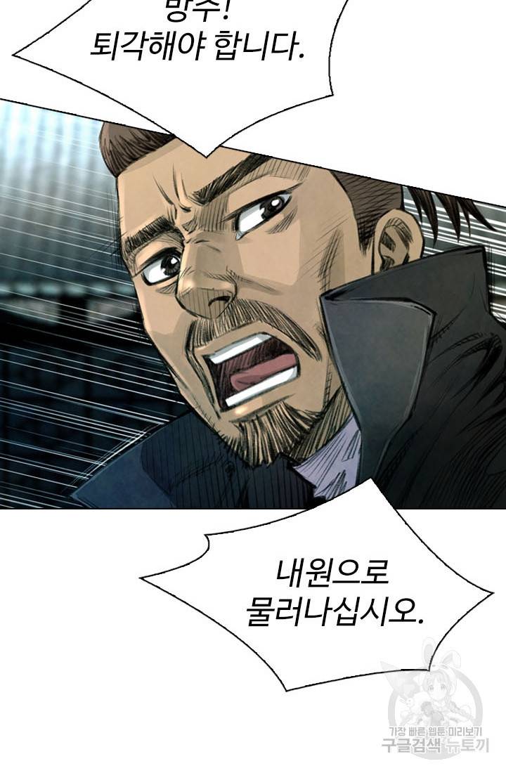 천하제일살수 16화 76