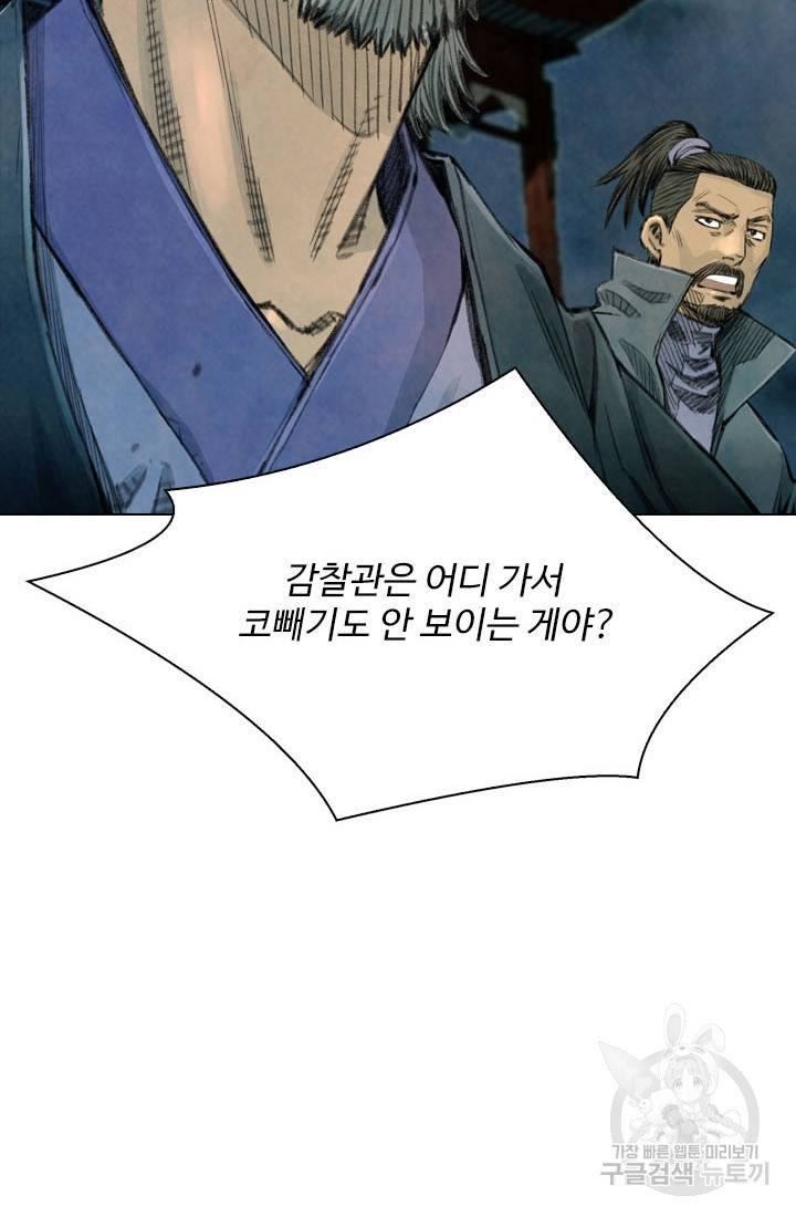 천하제일살수 16화 78