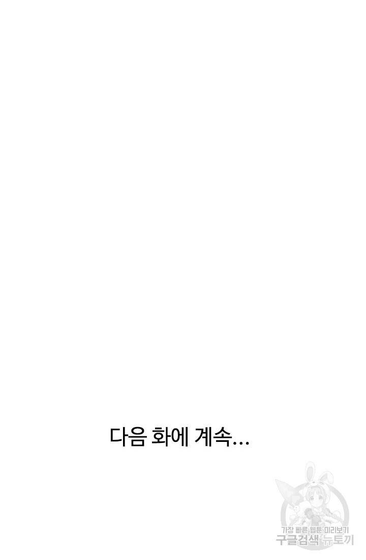천하제일살수 16화 79
