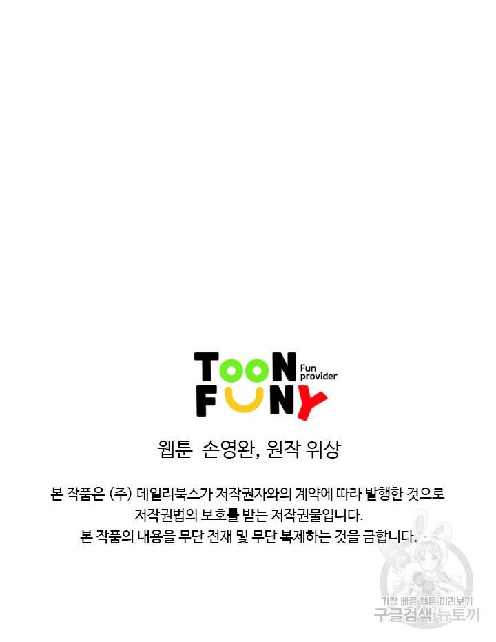 천하제일살수 16화 80