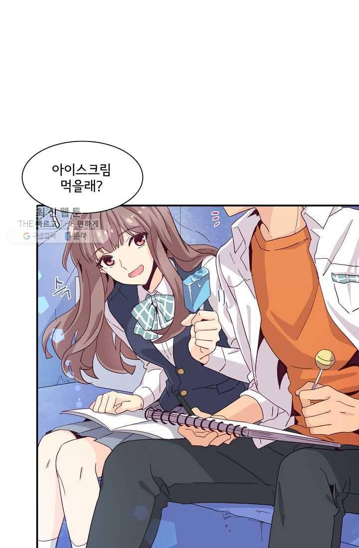 시간의 계단 3화 1