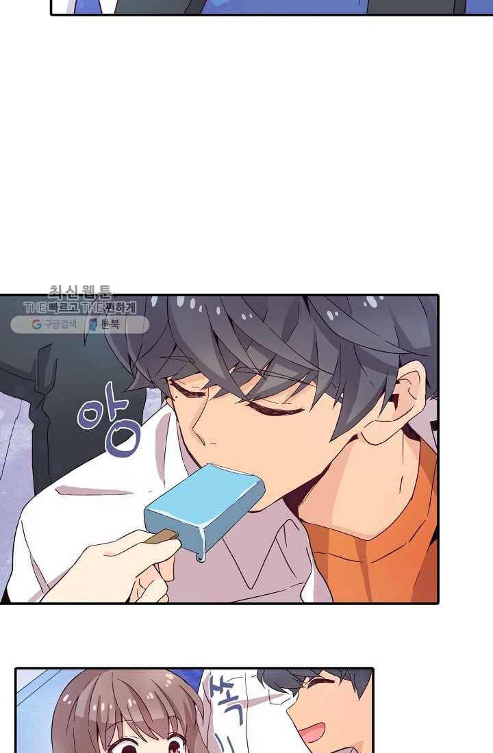 시간의 계단 3화 2