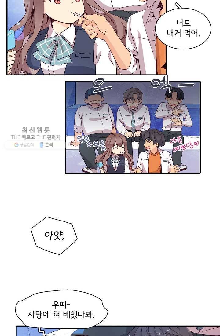 시간의 계단 3화 3