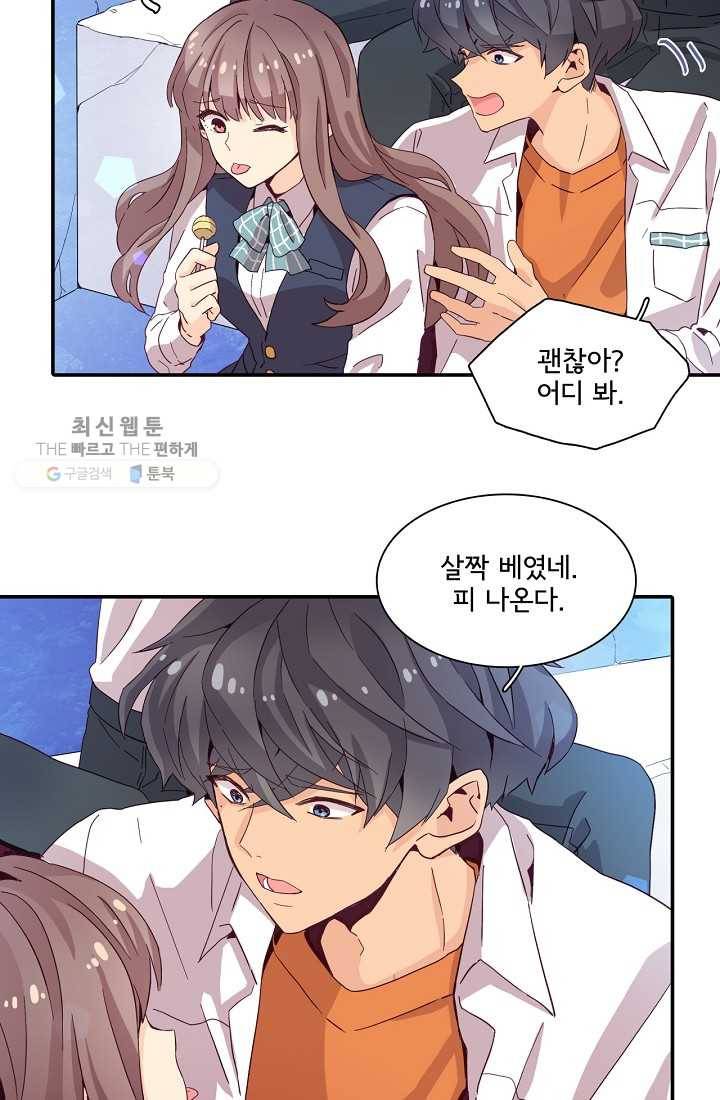 시간의 계단 3화 4