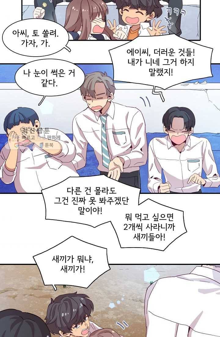 시간의 계단 3화 6