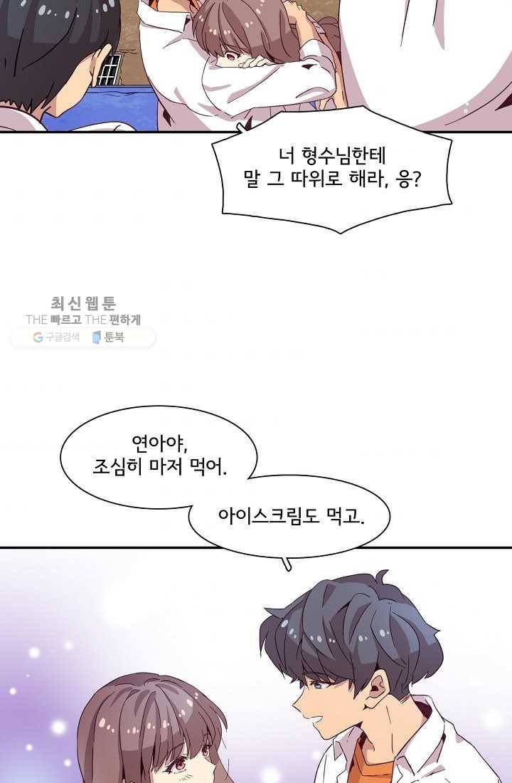 시간의 계단 3화 7