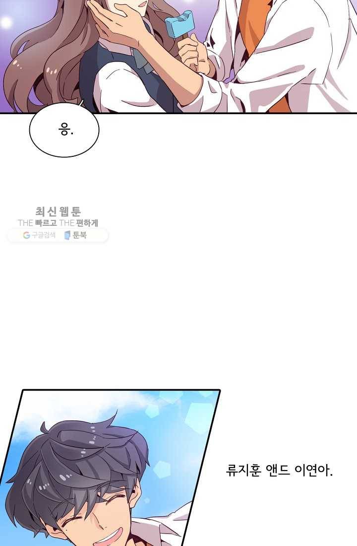 시간의 계단 3화 8