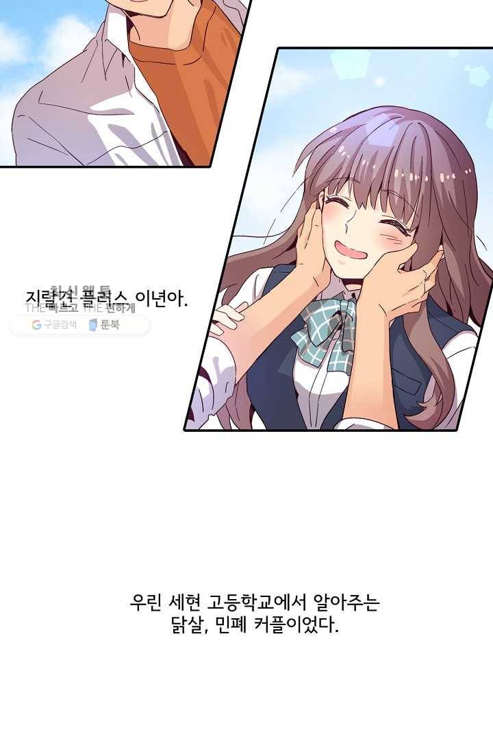 시간의 계단 3화 9
