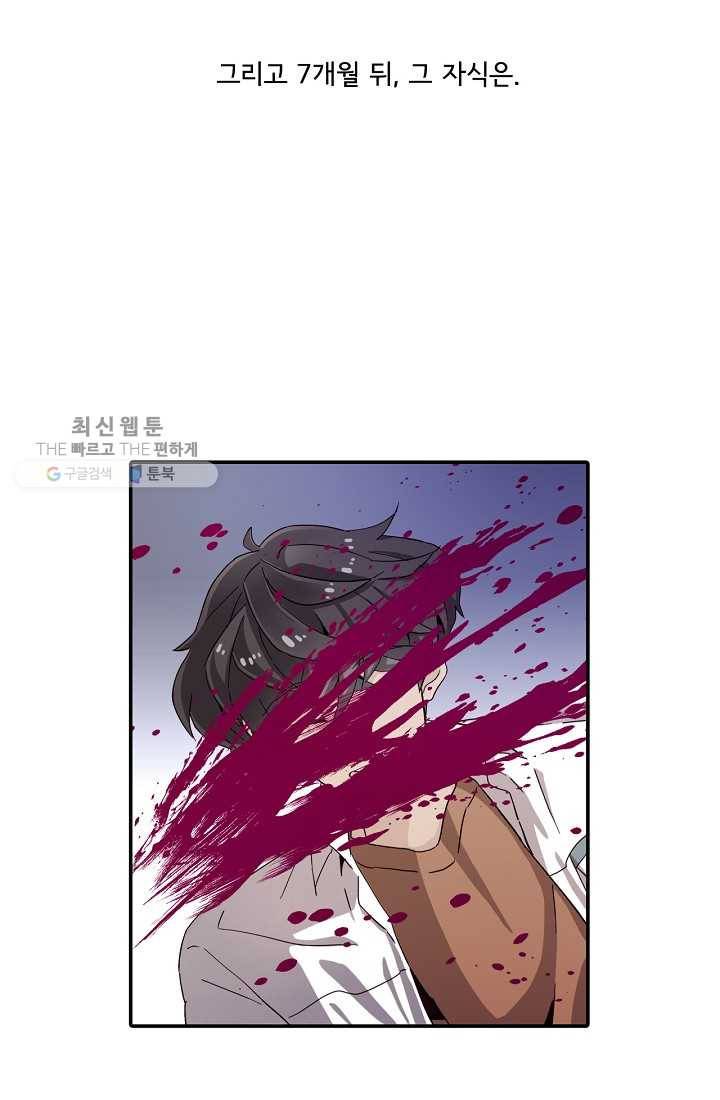 시간의 계단 3화 10