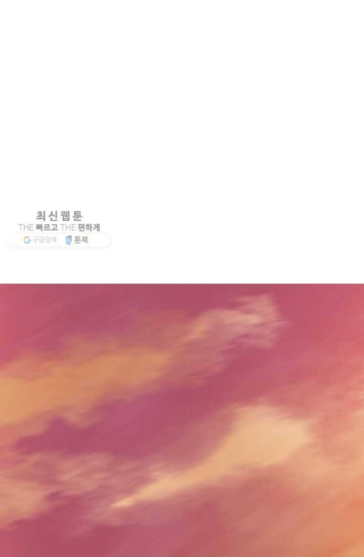 시간의 계단 3화 12