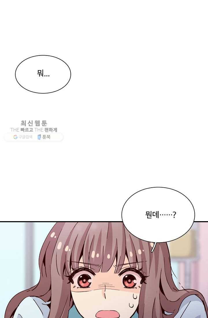 시간의 계단 16화 1