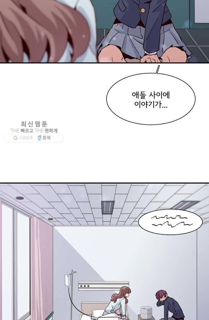 시간의 계단 16화 3