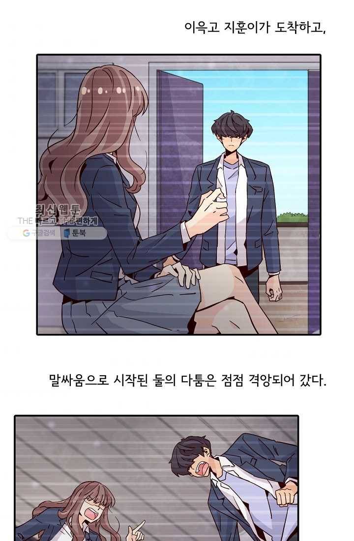 시간의 계단 16화 7