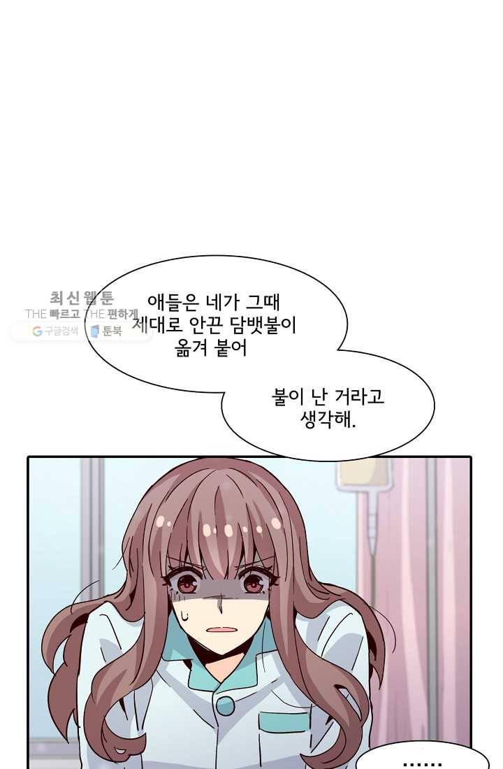 시간의 계단 16화 9