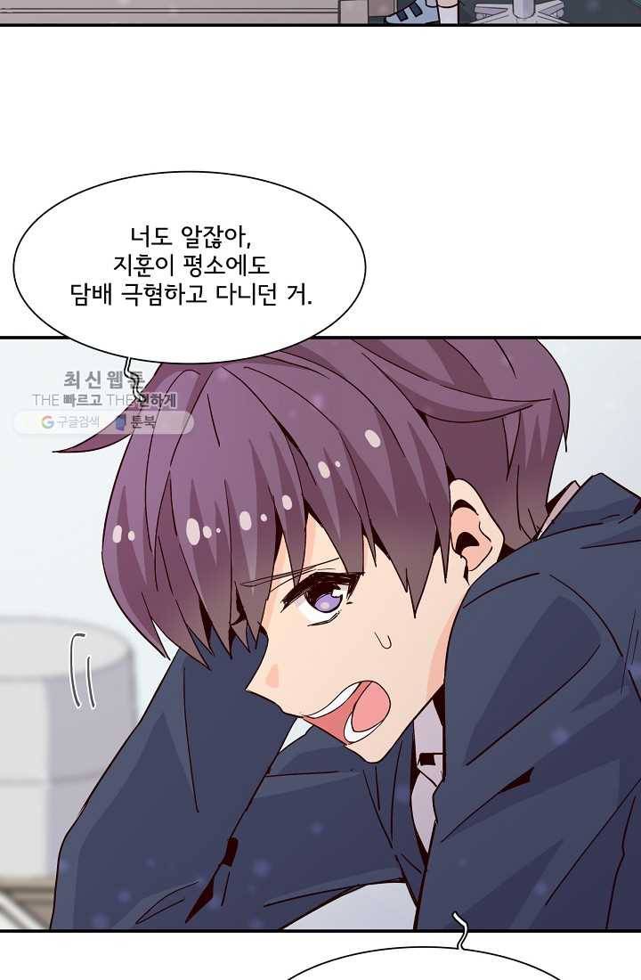 시간의 계단 16화 11