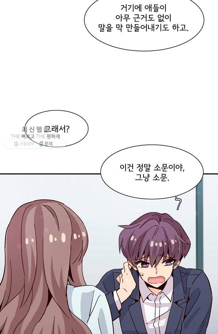 시간의 계단 16화 12