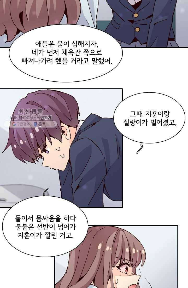 시간의 계단 16화 13