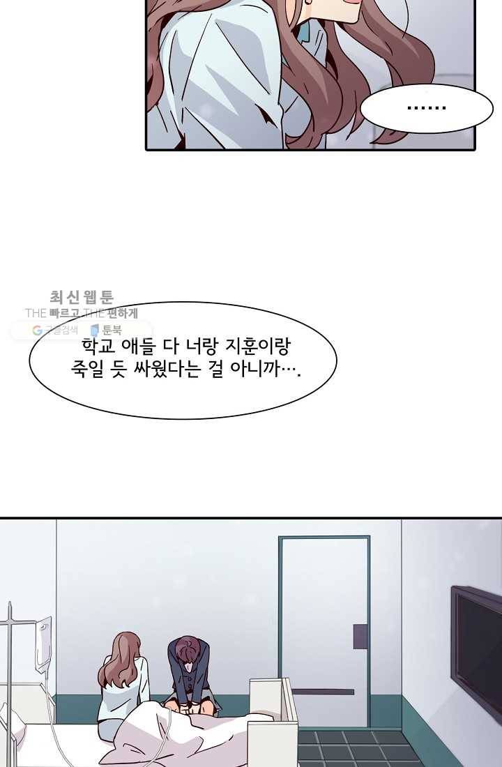 시간의 계단 16화 14