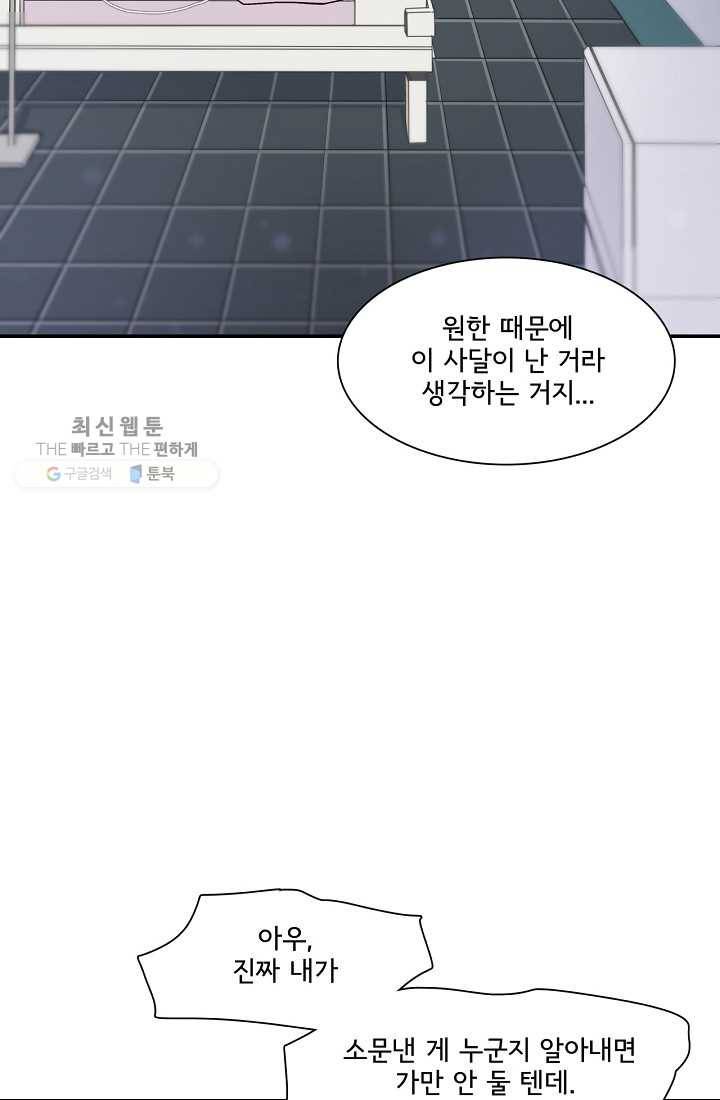 시간의 계단 16화 15