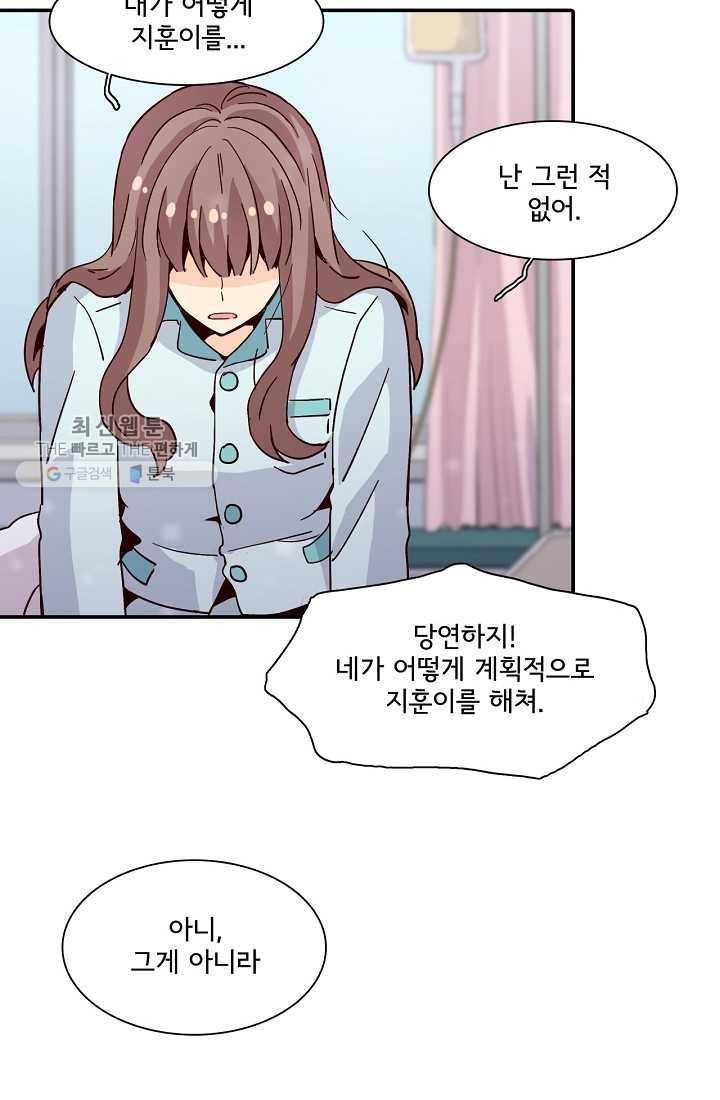 시간의 계단 16화 17