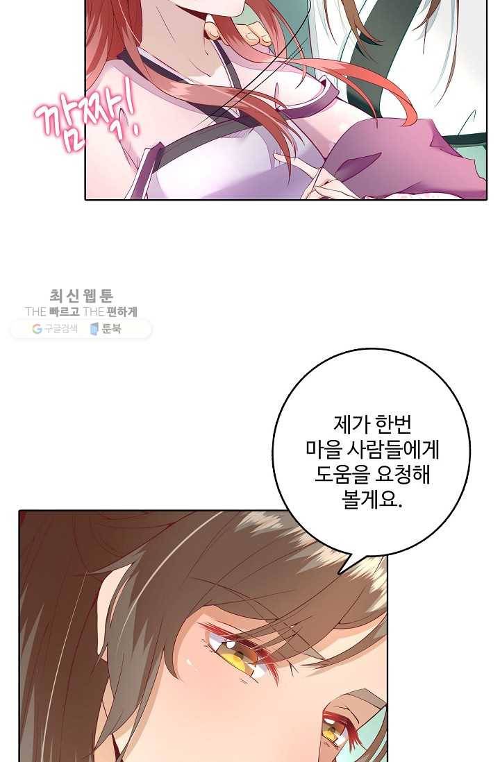 훈남님 제가 꼬셔보겠습니다 17화 3