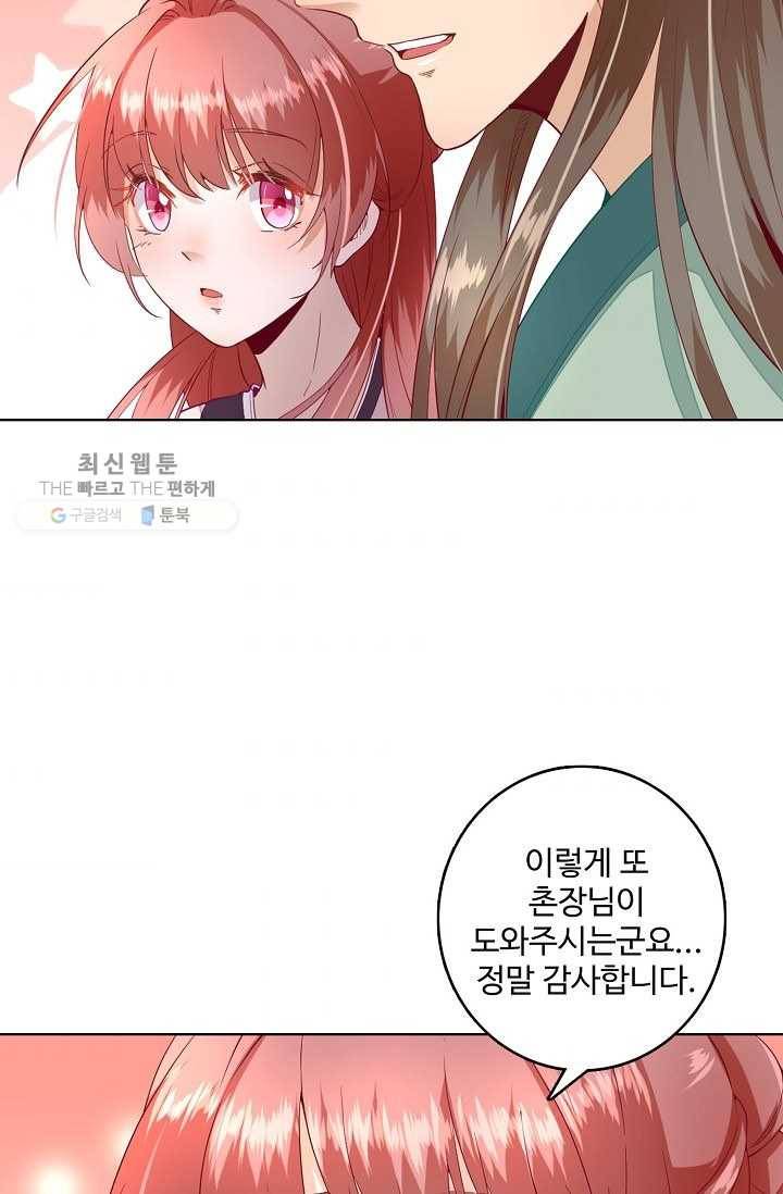 훈남님 제가 꼬셔보겠습니다 17화 5