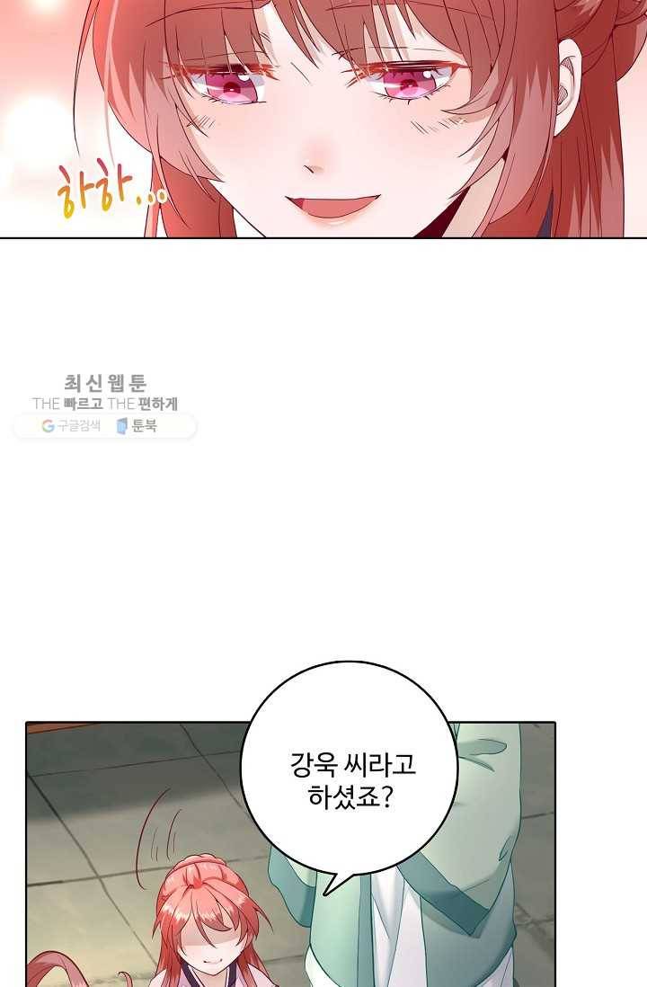 훈남님 제가 꼬셔보겠습니다 17화 6