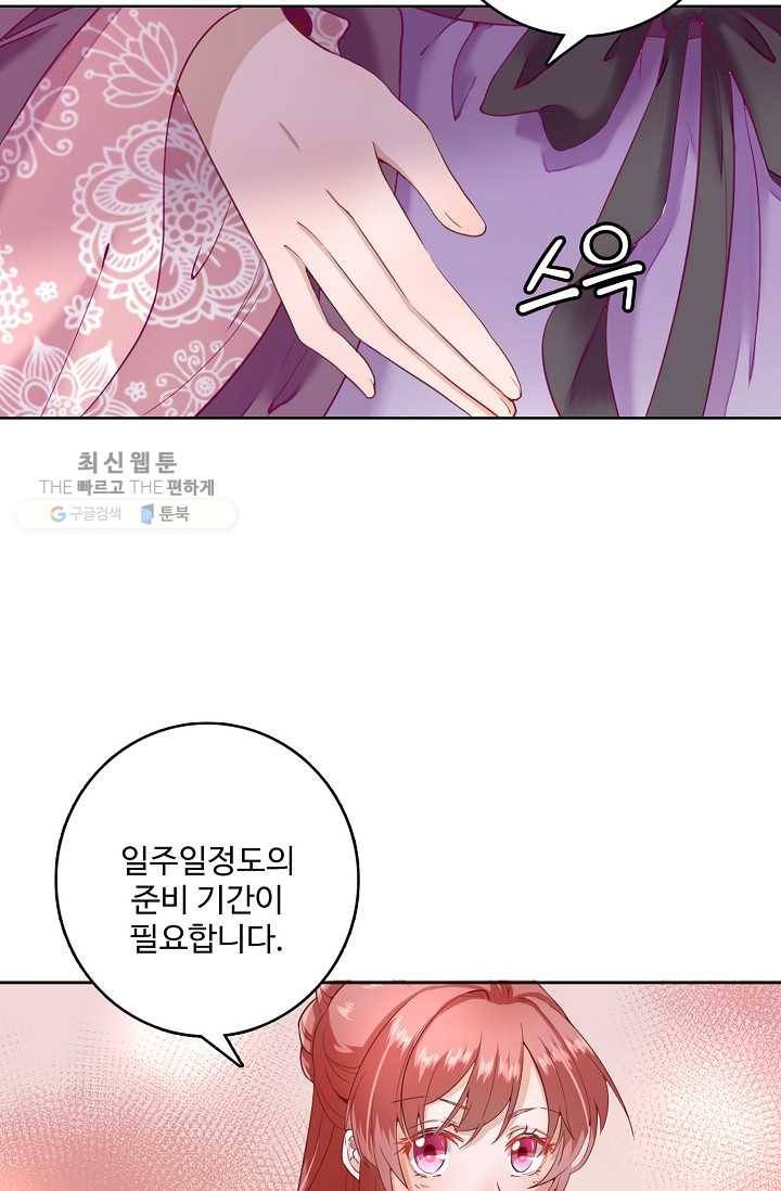 훈남님 제가 꼬셔보겠습니다 17화 8