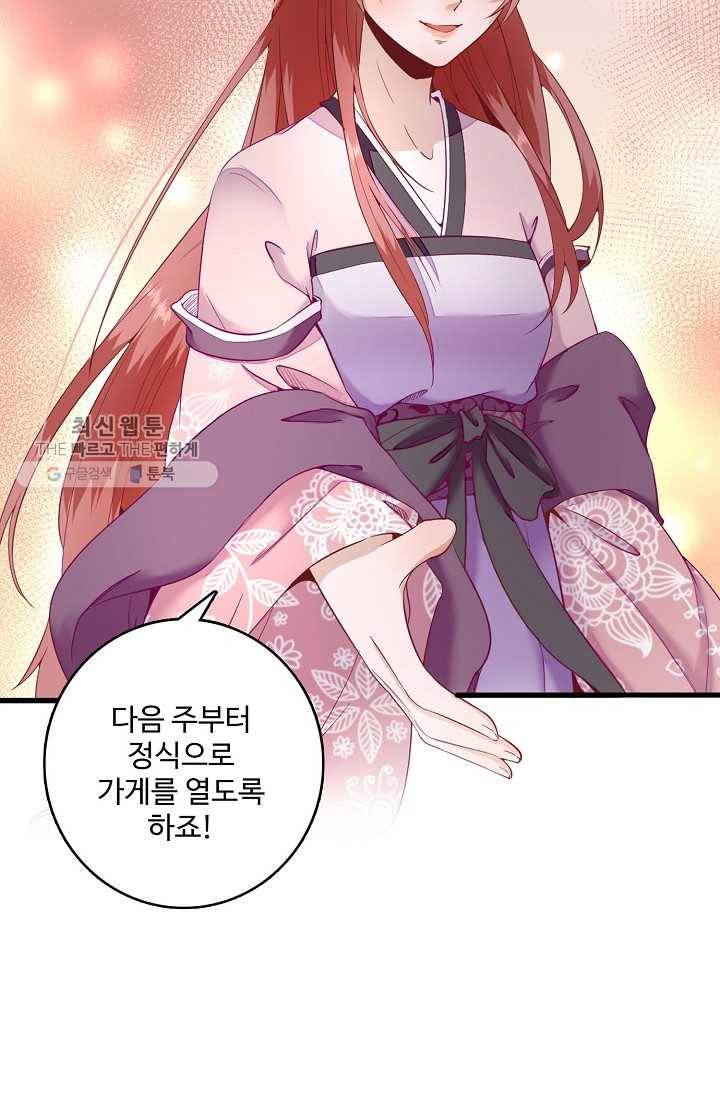 훈남님 제가 꼬셔보겠습니다 17화 9