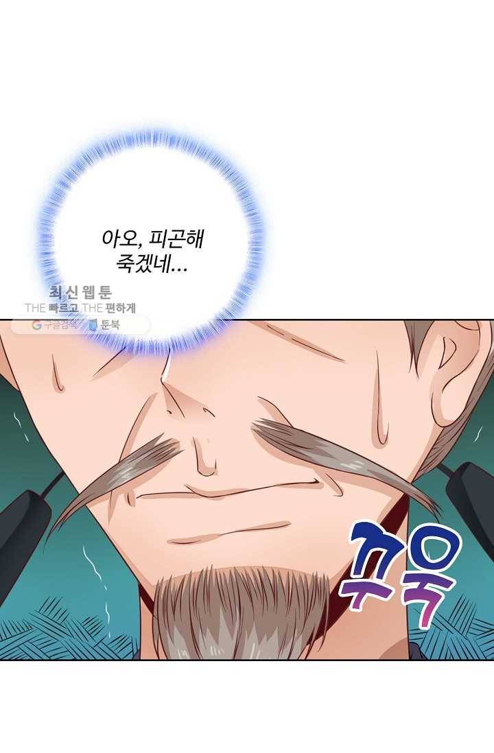 훈남님 제가 꼬셔보겠습니다 27화 3