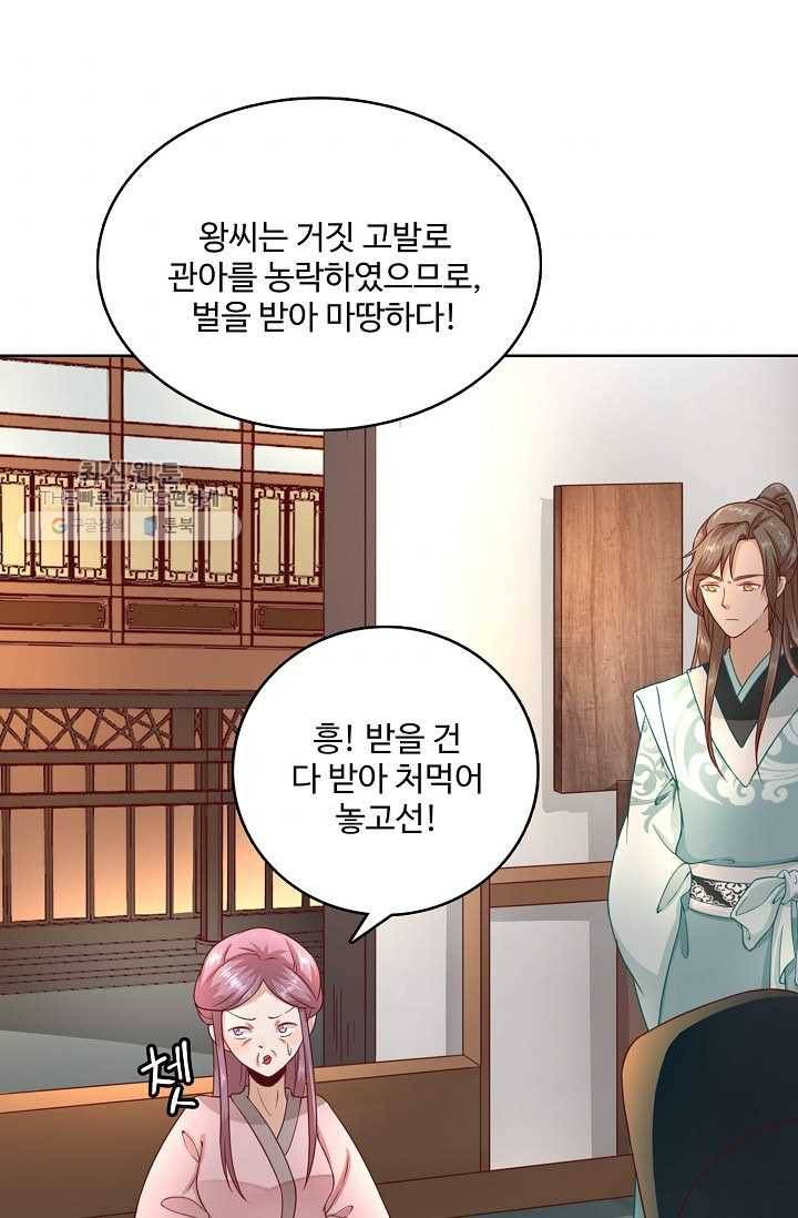 훈남님 제가 꼬셔보겠습니다 27화 4