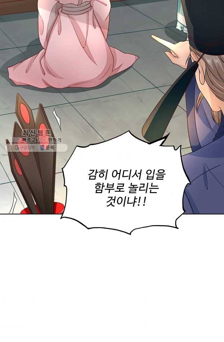 훈남님 제가 꼬셔보겠습니다 27화 5