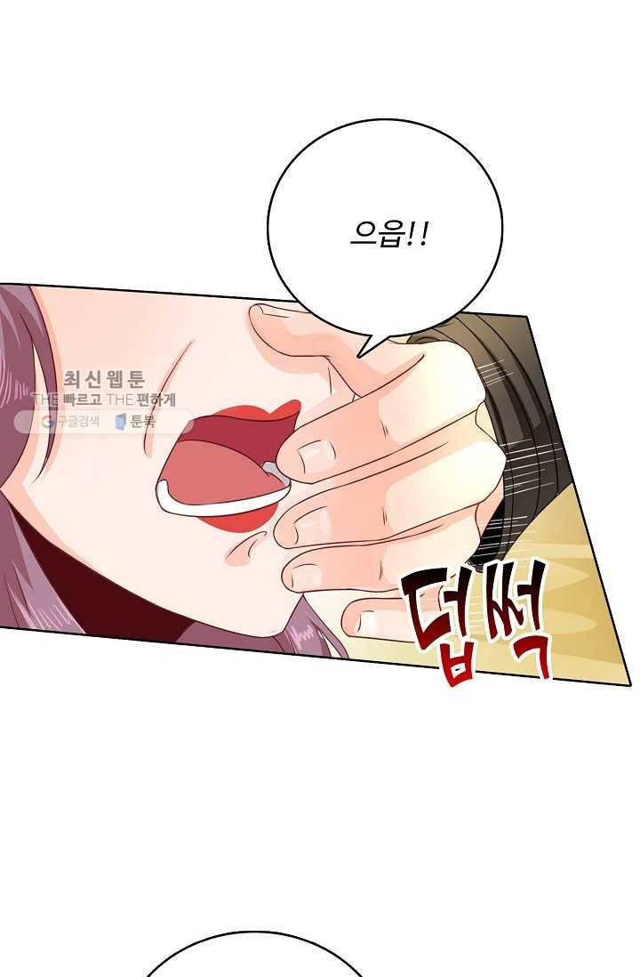훈남님 제가 꼬셔보겠습니다 27화 8