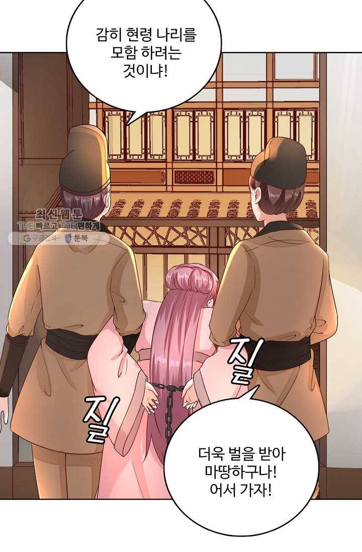 훈남님 제가 꼬셔보겠습니다 27화 9