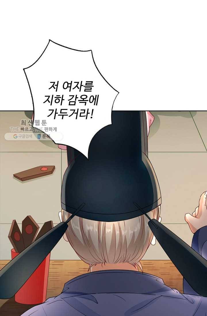 훈남님 제가 꼬셔보겠습니다 27화 10