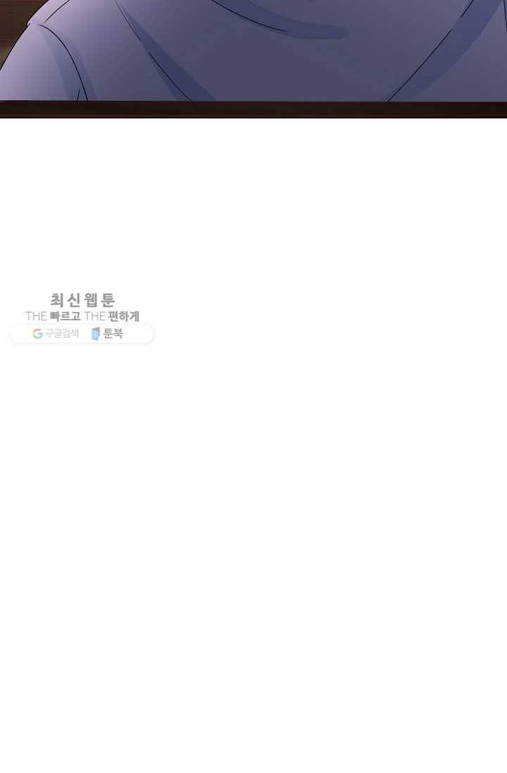 훈남님 제가 꼬셔보겠습니다 27화 11