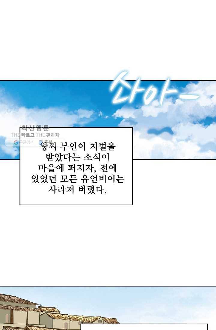 훈남님 제가 꼬셔보겠습니다 27화 12