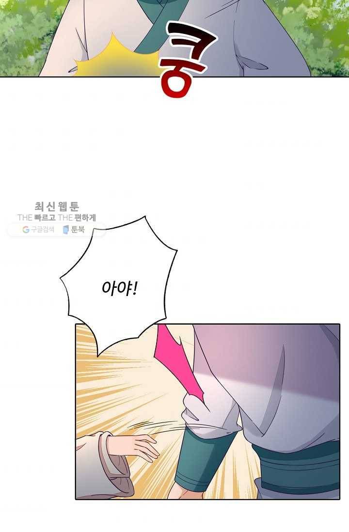 훈남님 제가 꼬셔보겠습니다 37화 4