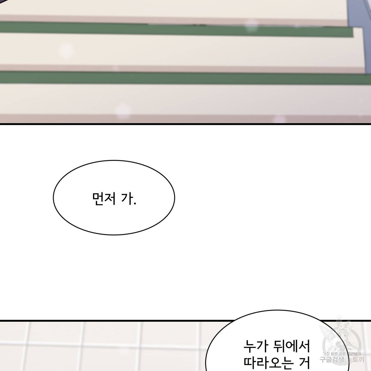 시간의 계단 20화 4