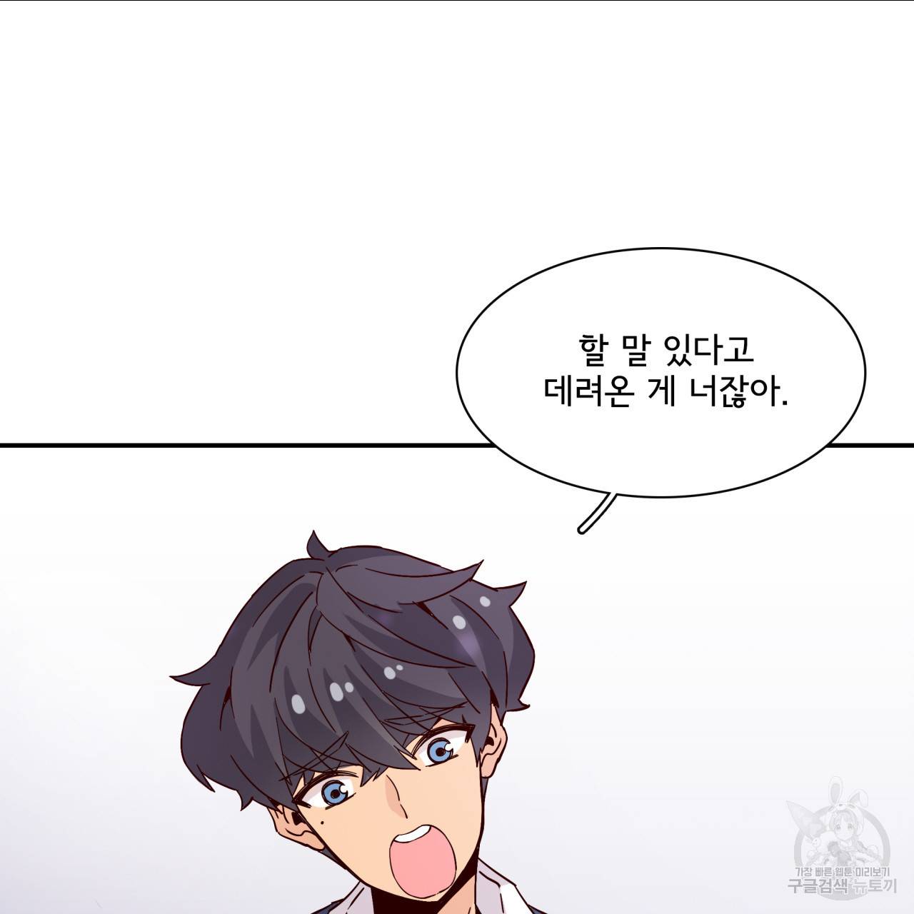 시간의 계단 20화 6