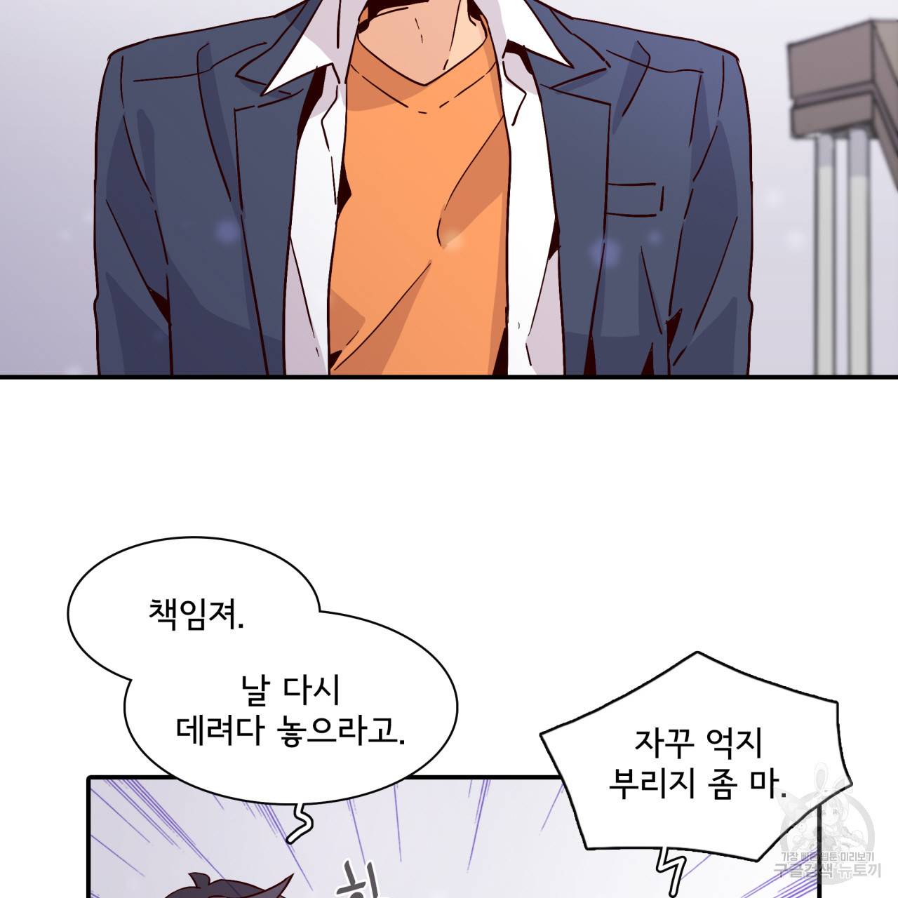 시간의 계단 20화 7