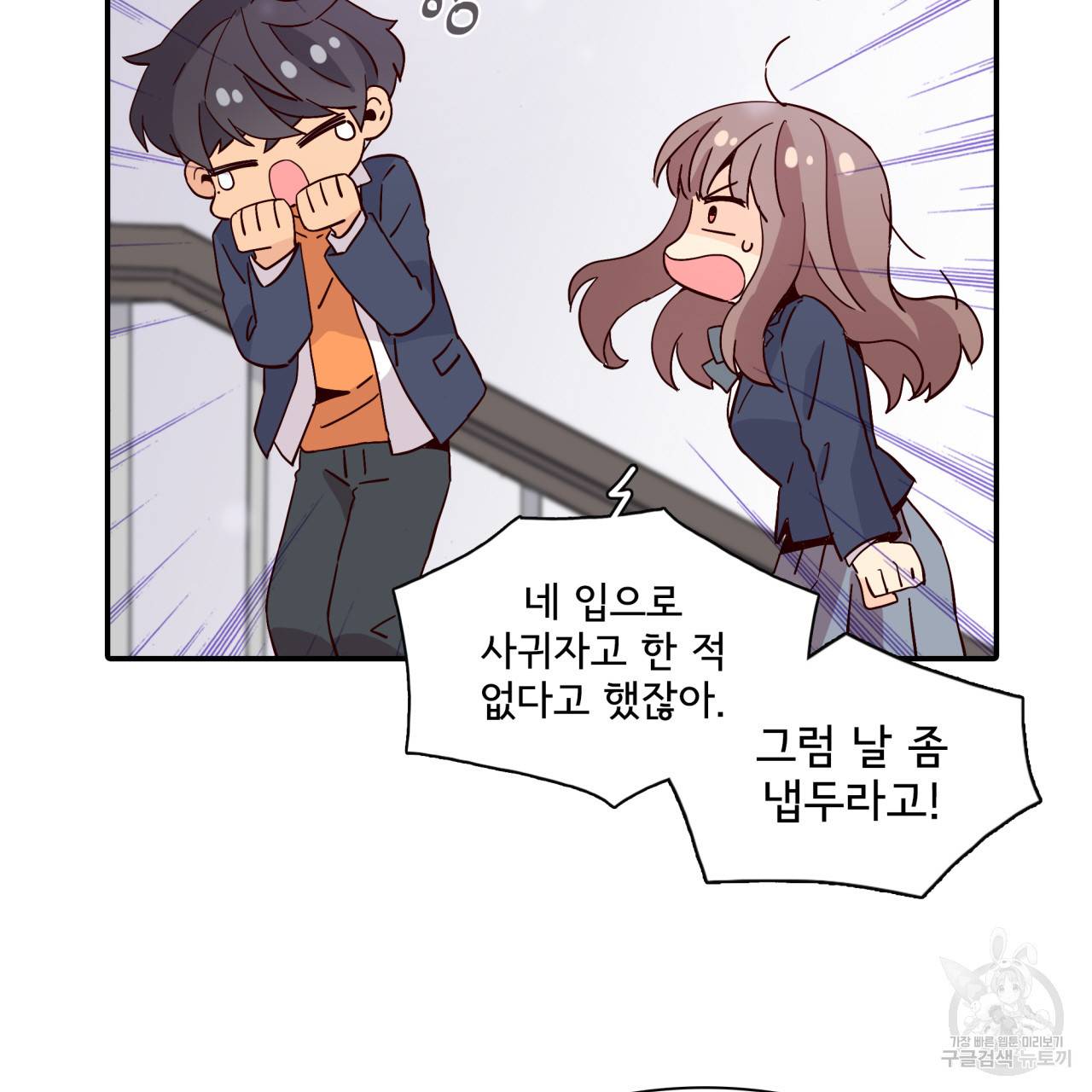 시간의 계단 20화 8